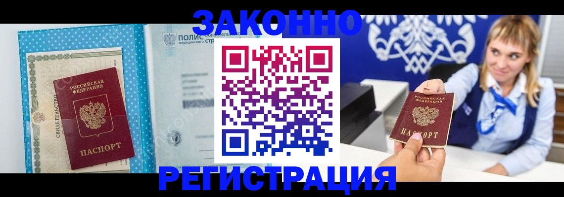 прописка гарантия в Нытве