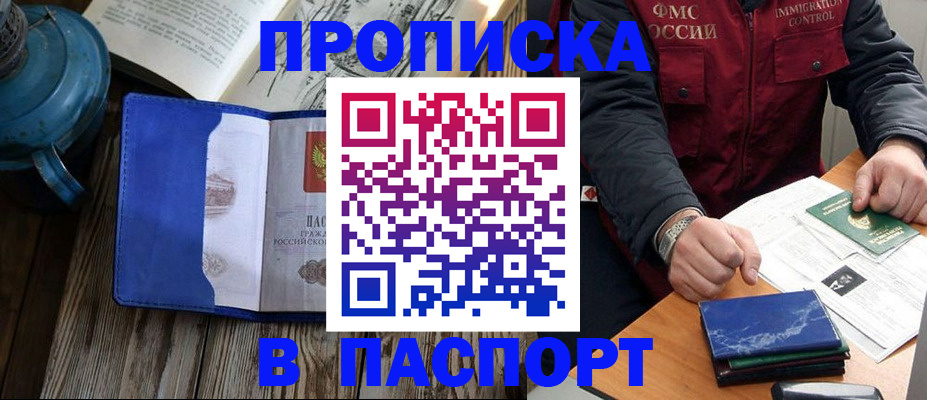 прописка для военкомата в Нытве