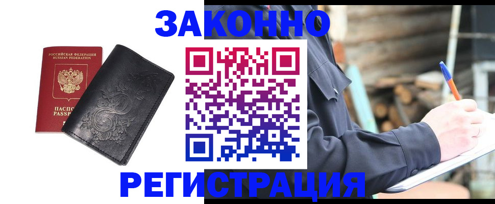 где прописаться в Нытве